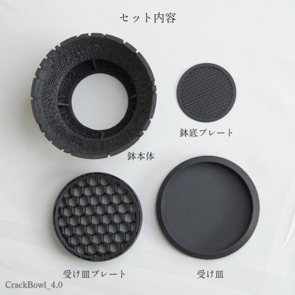 Crackbowl_セット内容