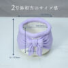 RibbonPot 2号相当の寸法とサイズ