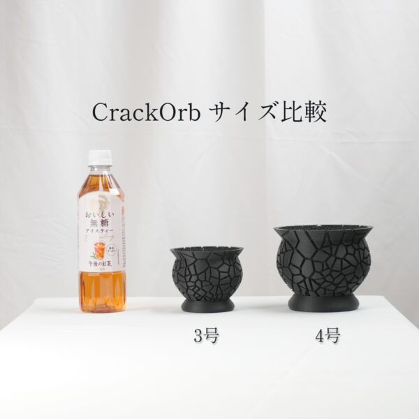 CrackOrb_サイズ比較