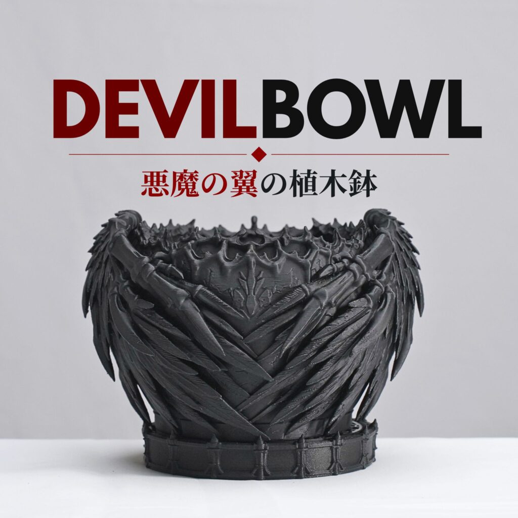 DevilBowl｜アガベ・塊根植物向け 悪魔の翼をまとう3Dプリント鉢 S・M・L