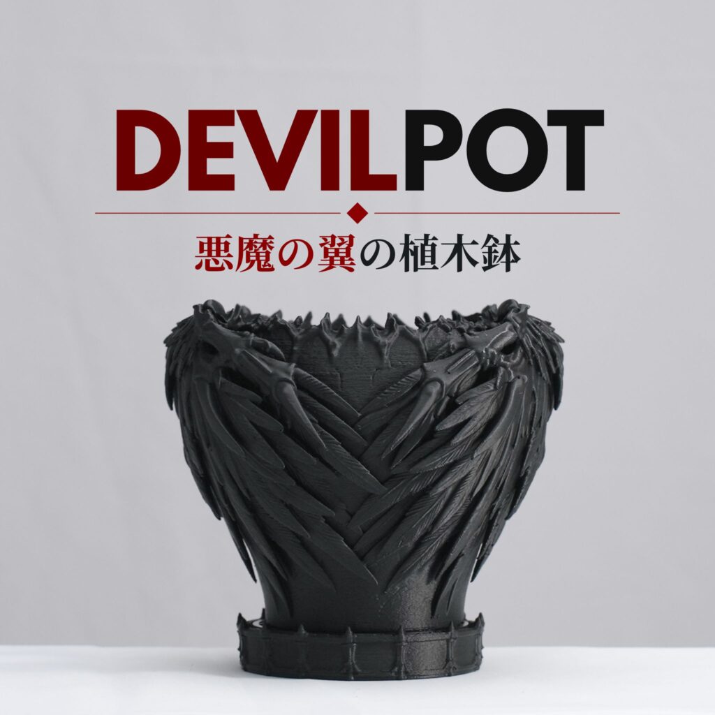 DevilPot｜パキポディウム・塊根植物向け 悪魔の翼をまとう3Dプリント深鉢 S・M・L